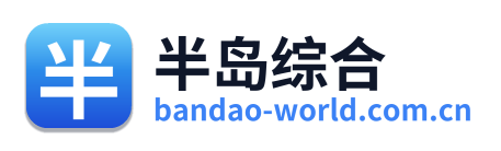 半岛综合 Logo